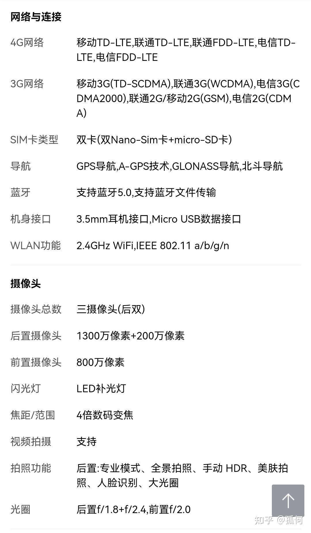 华为medal00是什么手机