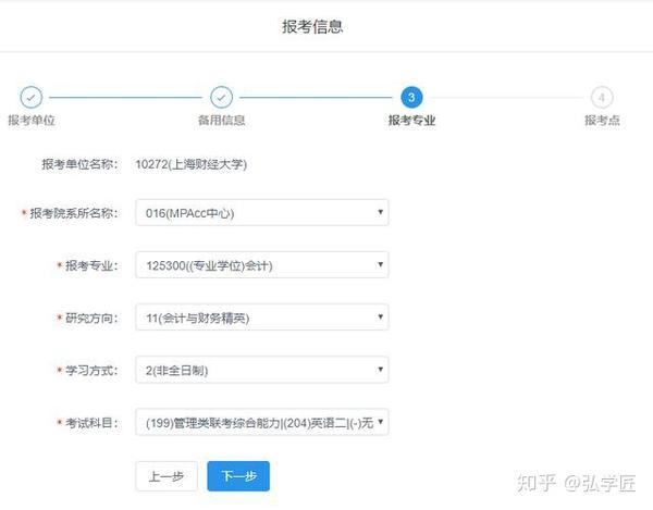 考研预报名你报上了吗预报名一定要知道的问题及上海报考点信息