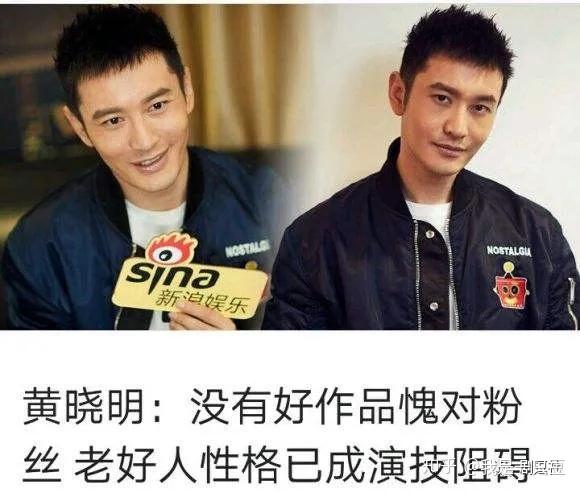黄晓明去油成功了吗? - 知乎