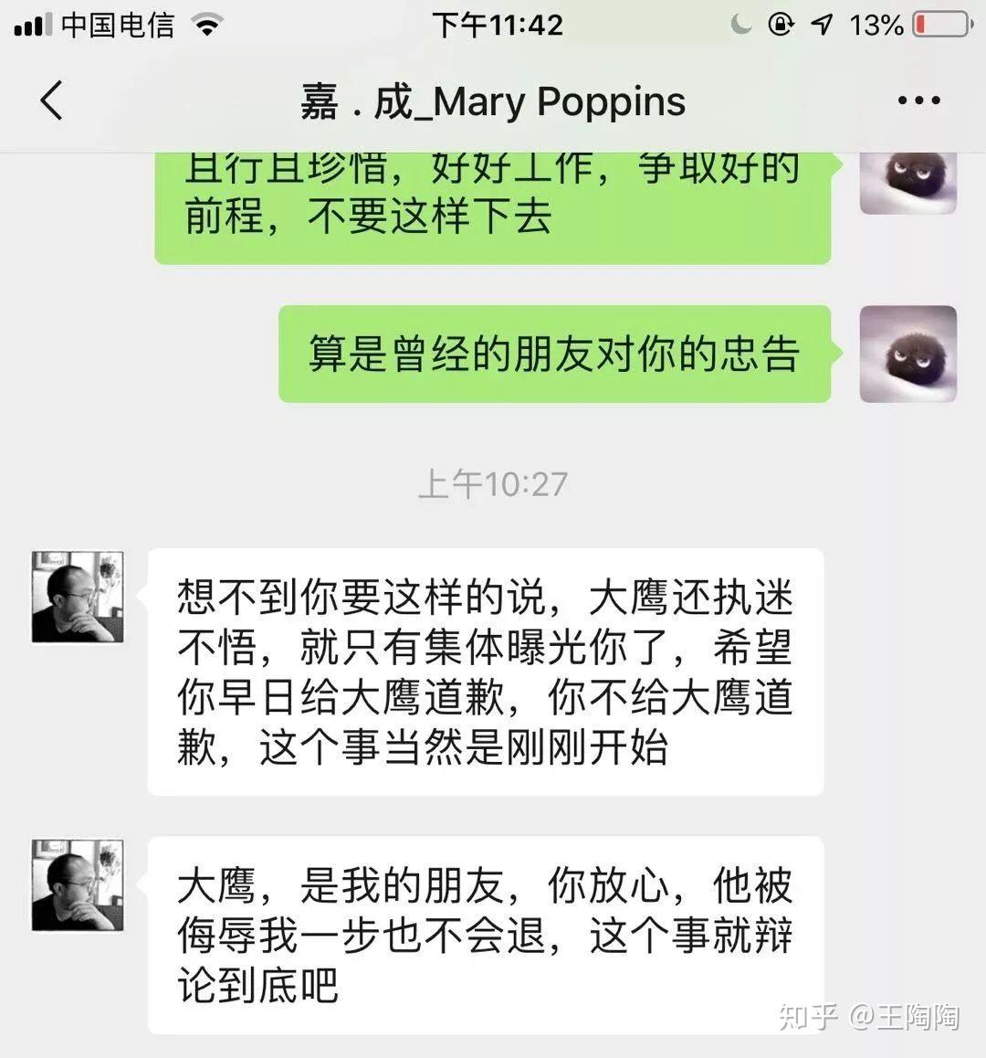 王陶陶:一个不折不扣的民族主义者 知乎