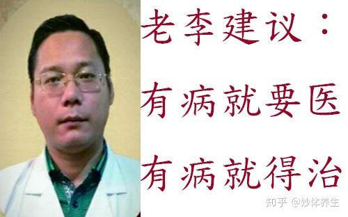 有病就要医,有病就得治