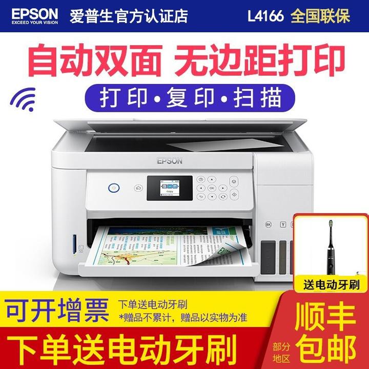 epson爱普生l310墨仓式彩色喷墨照片打印机a4相片打印