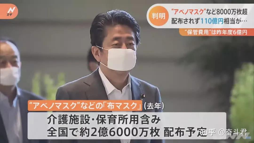 8200万枚安倍口罩积压仓库要花6亿日元