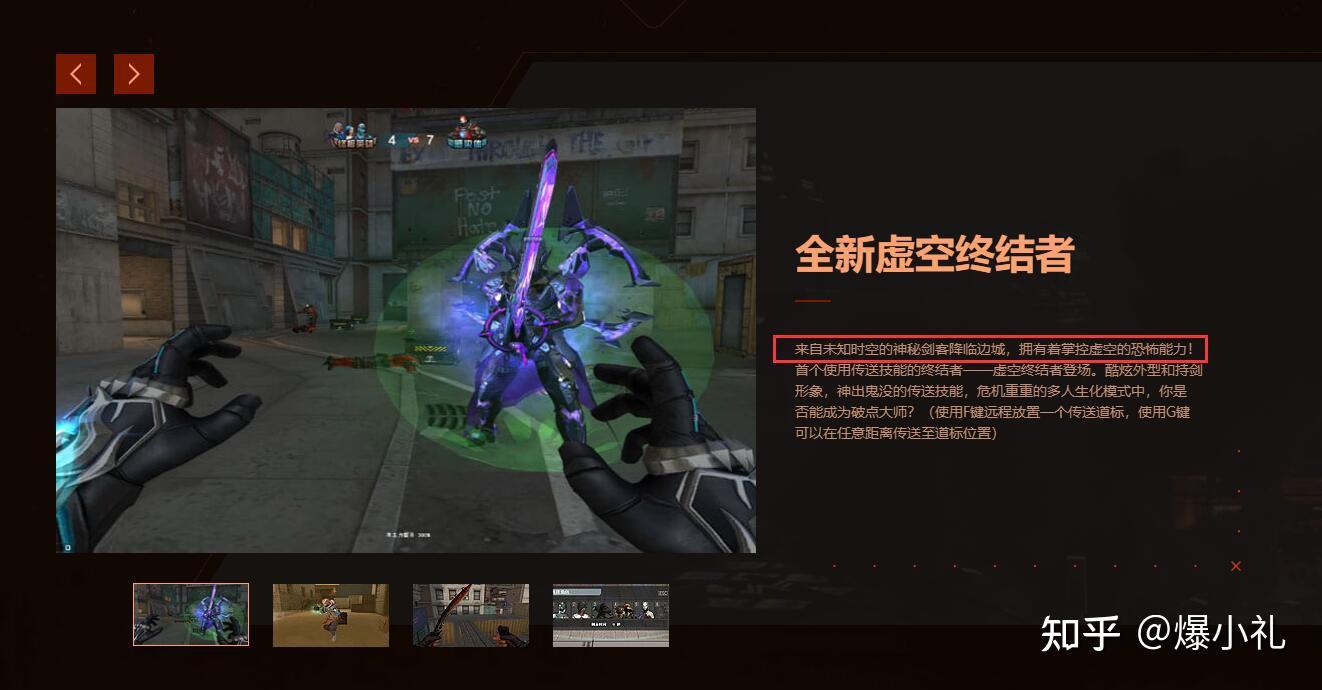 cf细思极恐的事情,恶魔剑客和虚空终结者的关系,绝对没那么简单