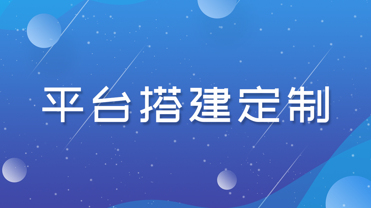 期货系统搭建-期货平台开发搭建方法与流程