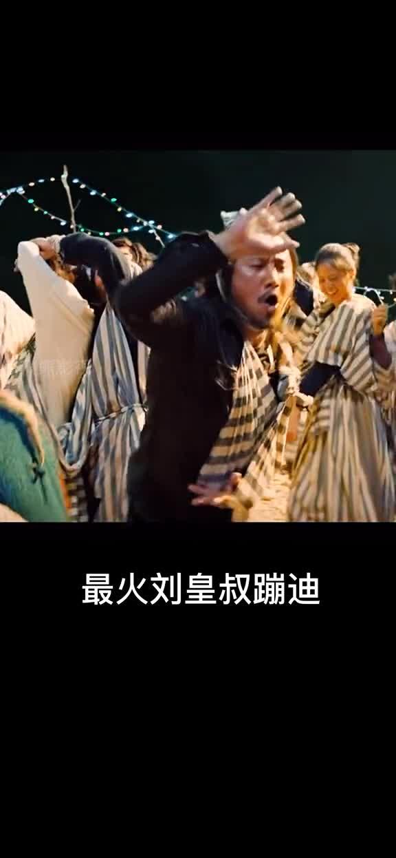 于和伟蹦迪三国刘备舞蹈10部电影舞蹈大合集