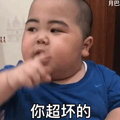 印尼小胖子表情包动图笑容开始猥琐你超坏的一看就是渣男