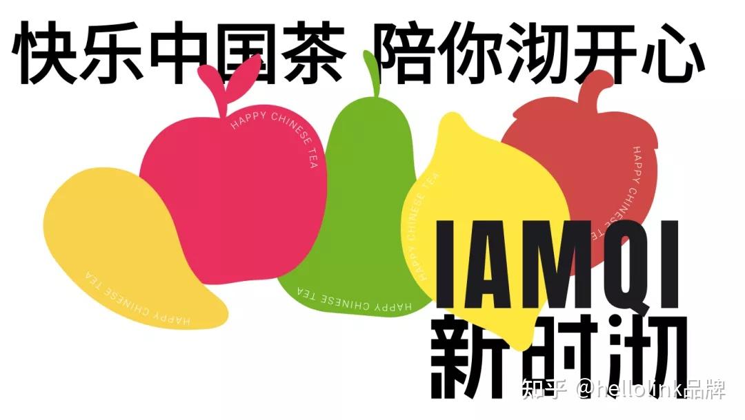 新时沏hellolink快乐中国茶陪你沏开心
