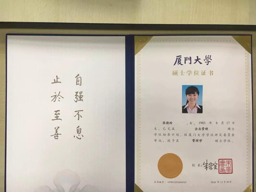 厦大mem学位证书 zhuanlan.zhihu.com