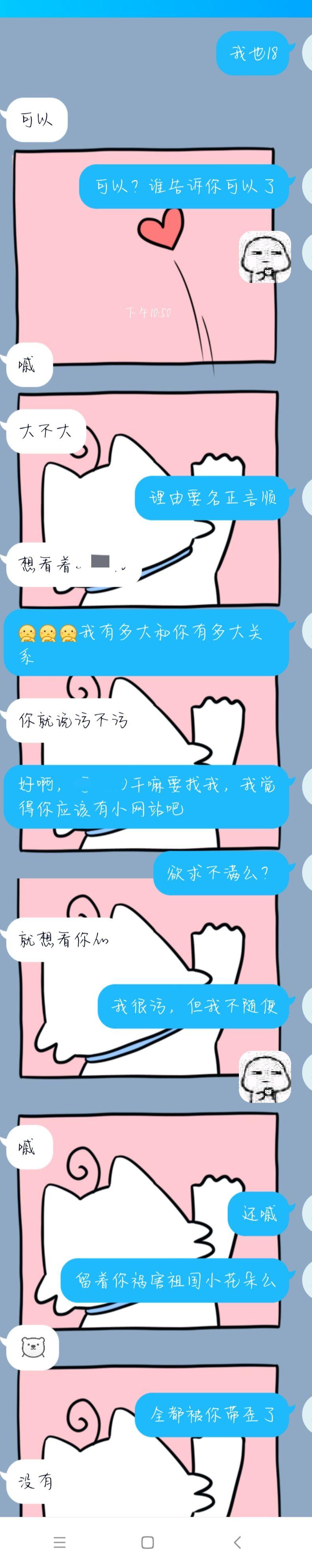 qq扩列为什么总问污吗