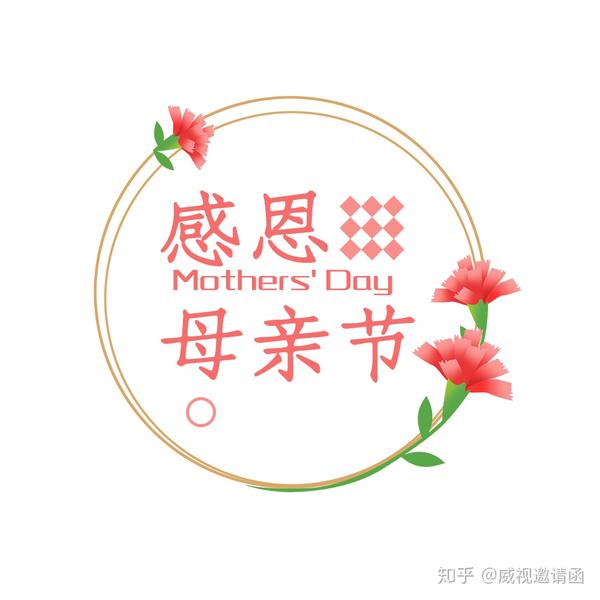 母亲节微信电子贺卡模板制作