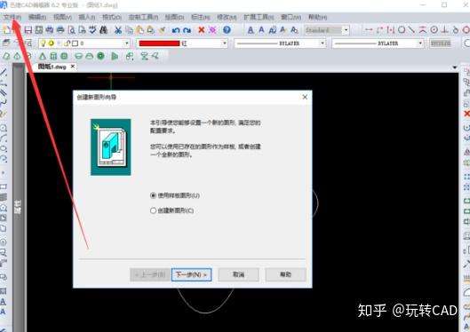 在CAD设计的图纸绘制剪切命令使用中国市政围挡时候类图片