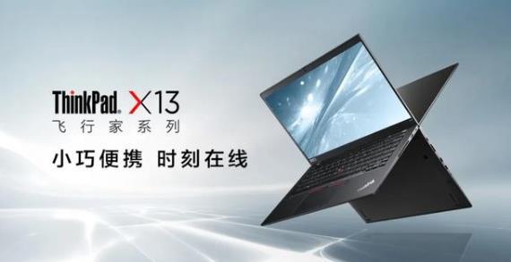 2021款thinkpadxt系列评价怎么样有哪些型号详细热销版本推荐