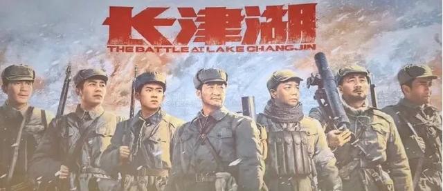 长津湖战役,吴京的电影里都有哪些背景?