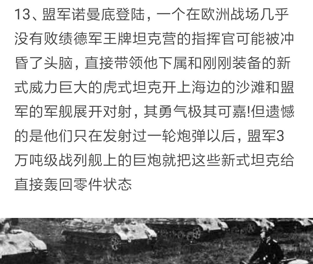 二战中有哪些沙雕历史