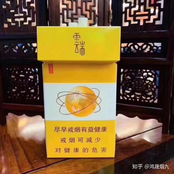 云烟(大云端)马云定制款香烟云烟大云端多少钱一包?