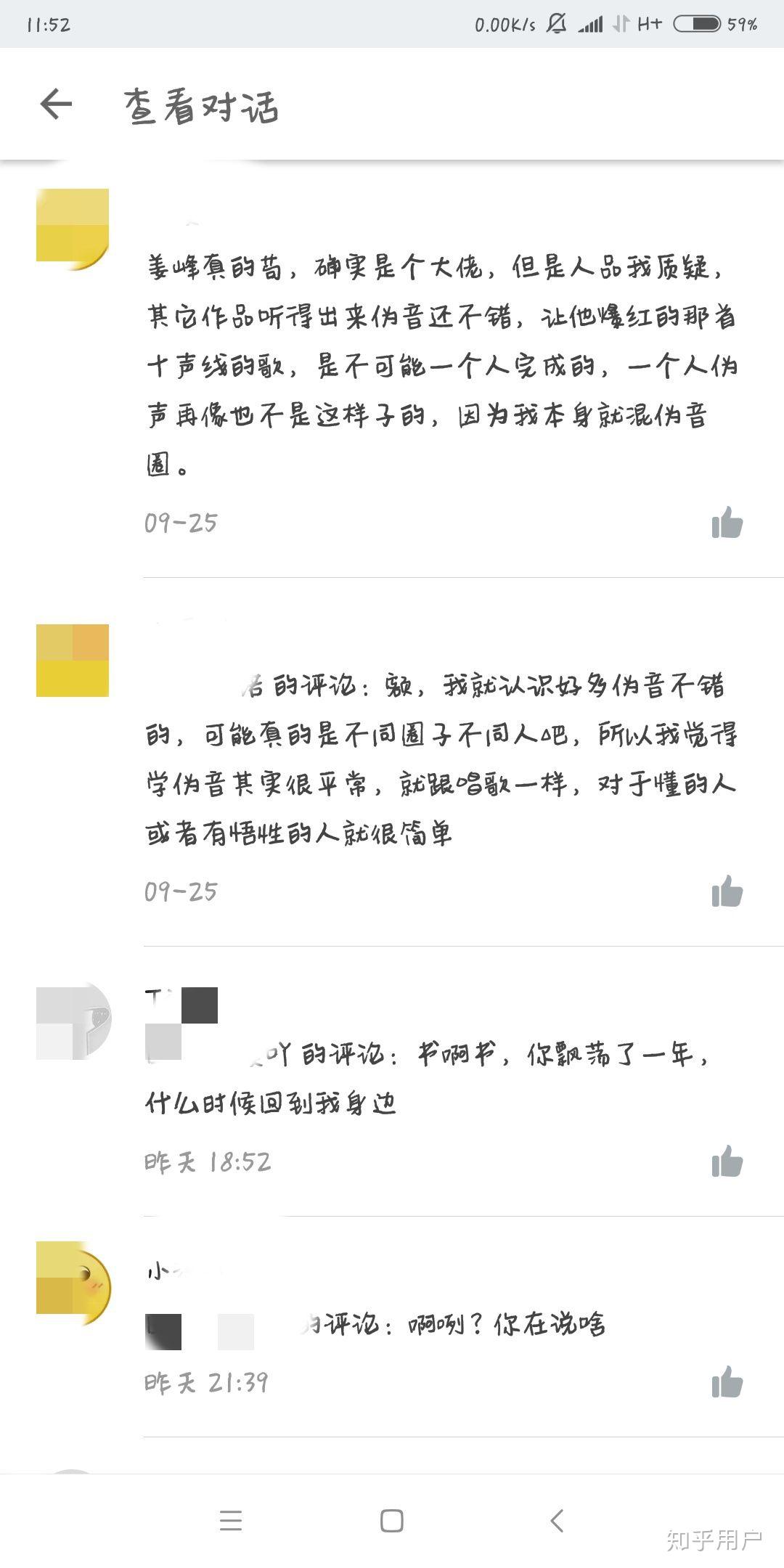 怎么评价b站伪声up主姜峰真的苟