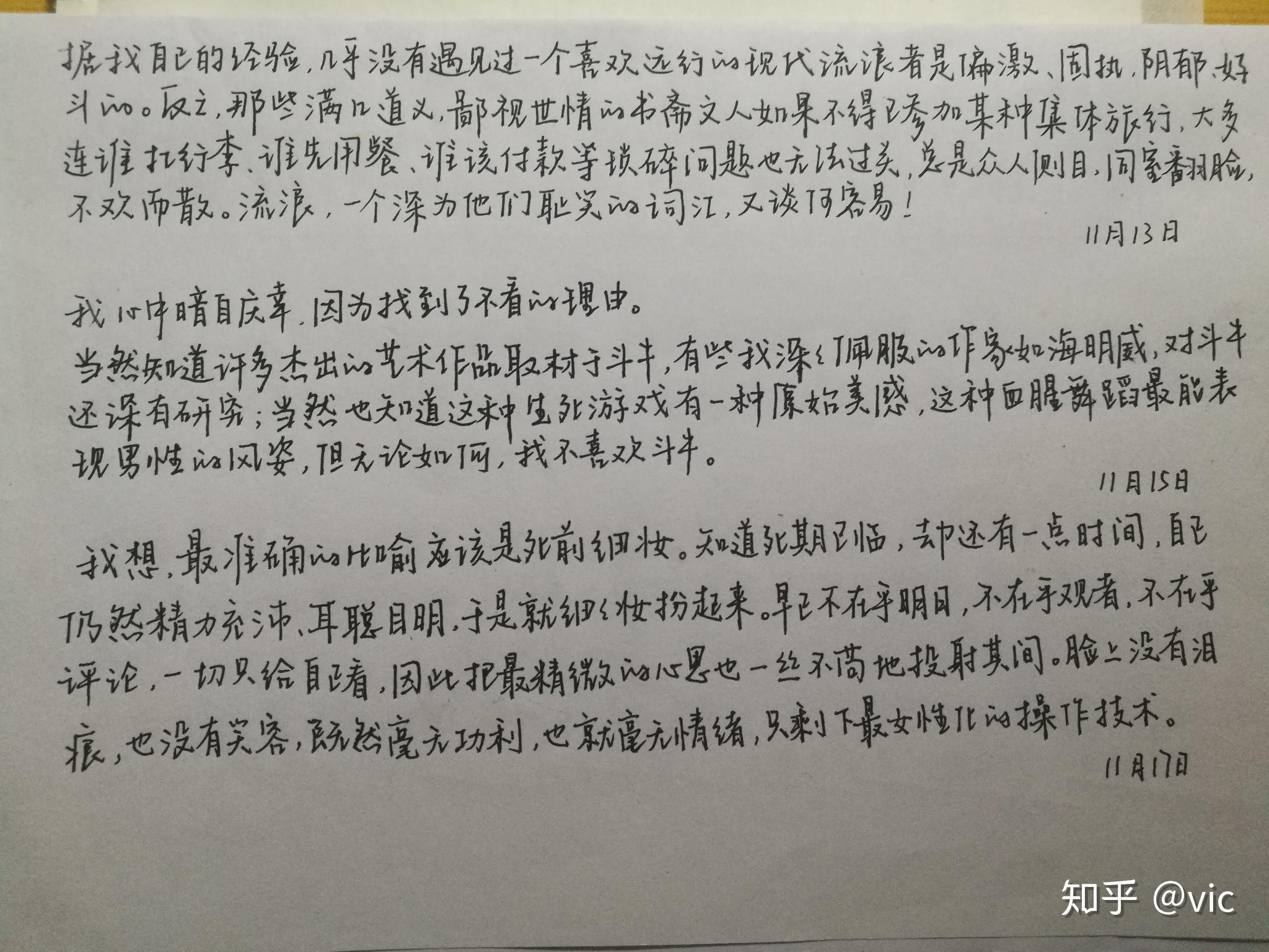 练过陈书凝字帖的人现在字都怎么样最好有照片