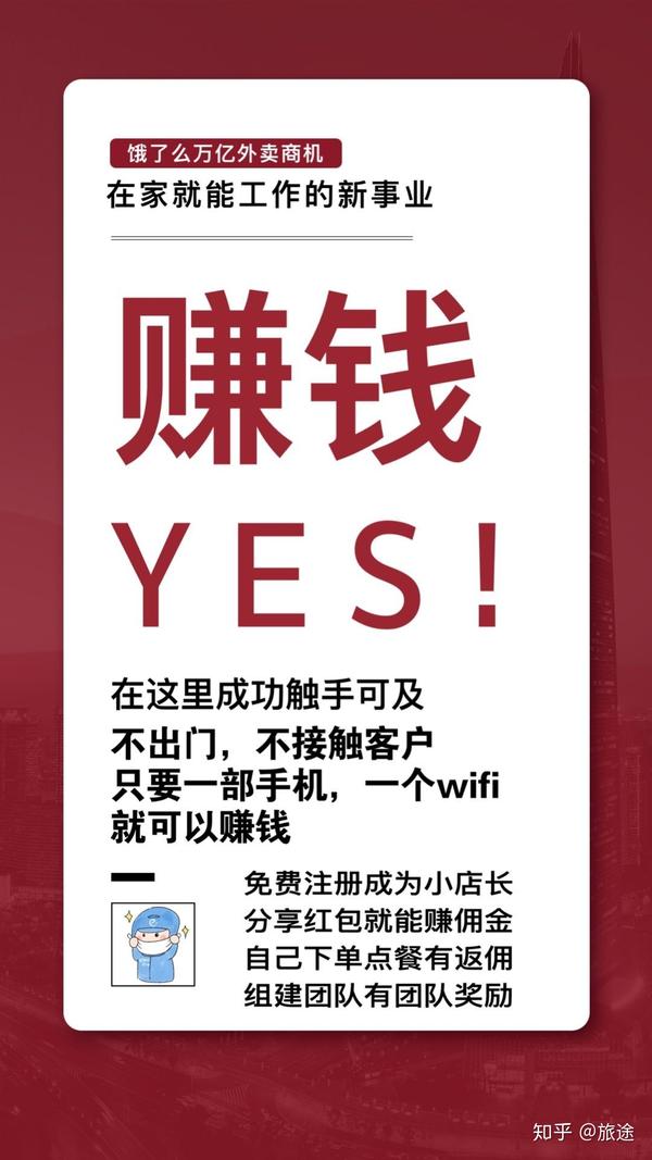 2020年新赚钱项目.