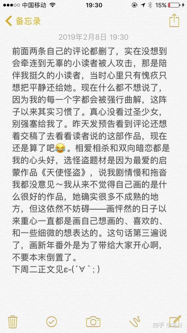 如何评价漫画《怦然心动》?