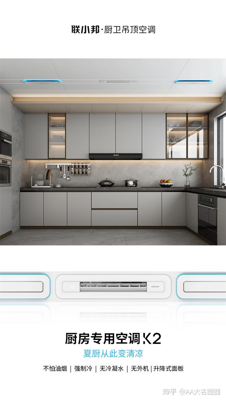 厨房空调4个关键功能问清楚再掏钱
