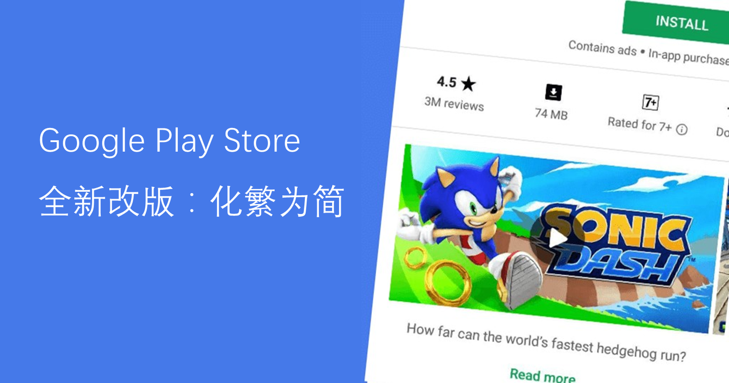 google play store全新改版化繁为简,商店页如何优化可以让你脱颖而出