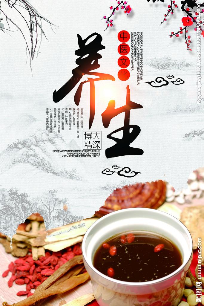 修身养性