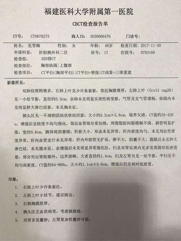 胰头肿瘤有66那么大邻近血管部分受包绕医院说手术困难不做哪个医院这