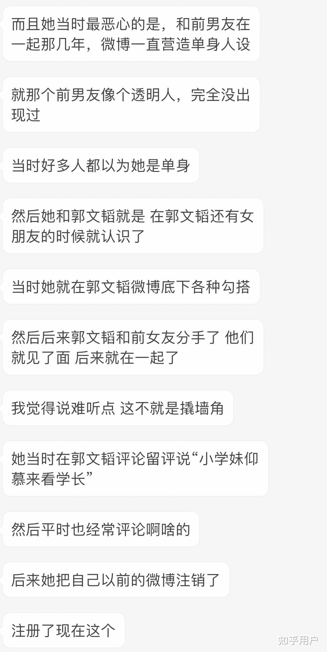 如何看待郭文韬与女朋友因师妹分手和王照宇相比怎样才是最佳男朋友