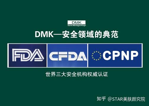 最近听说一个品牌叫dmk生物酶疗产品到底靠谱么