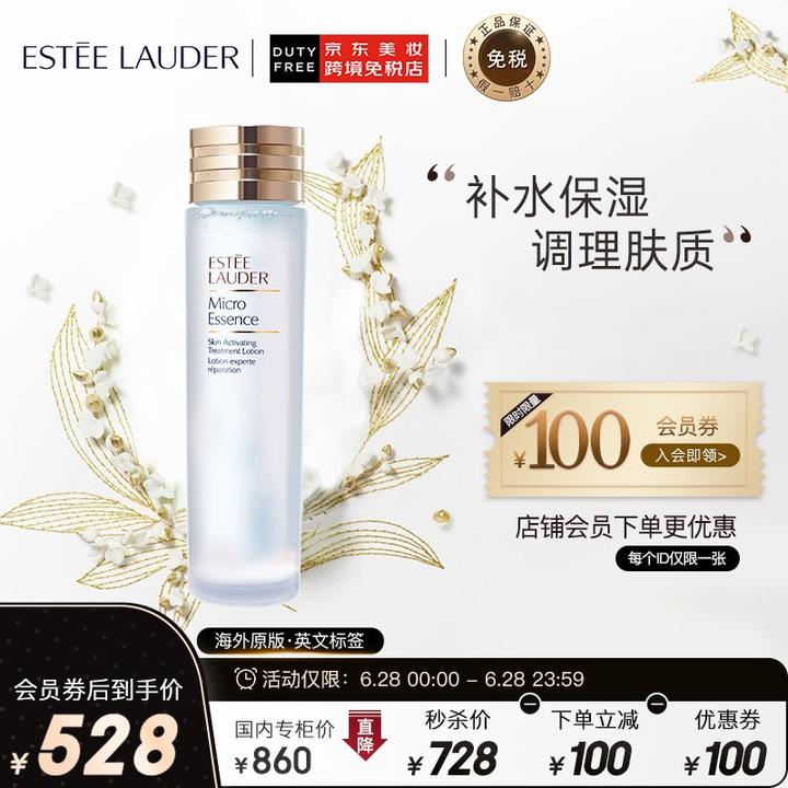 758 现价 ￥ 728 雅诗兰黛(estee lauder)肌底微精华赋活原生液 200ml