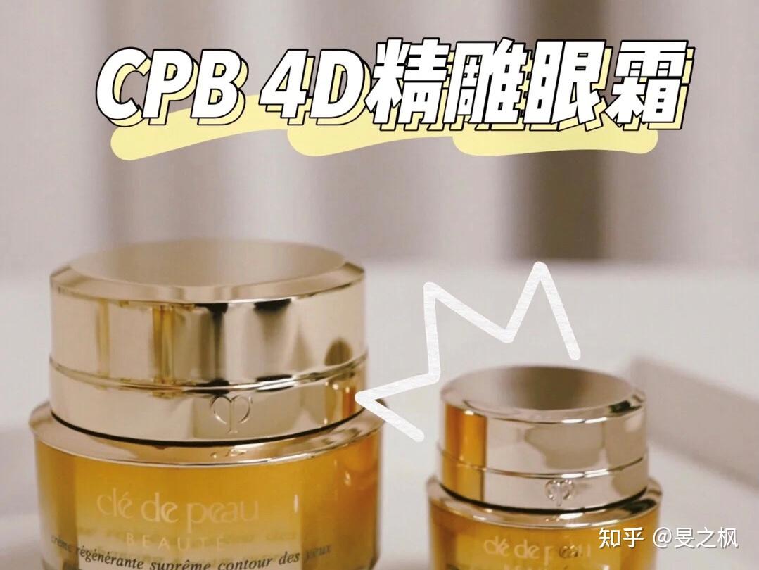 2021年给仙女们的眼霜推荐清单18岁25岁30岁眼霜到底有用吗我来教你