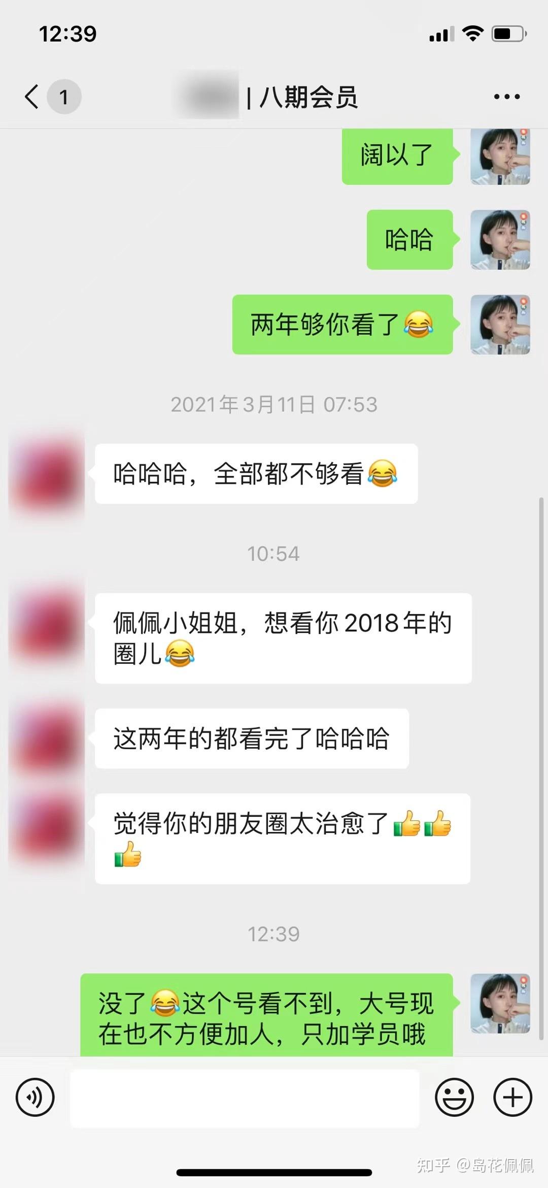 怎么做好微商?-第19张图片-90博客网 怎么做好微商?-第19张图片-90博客网