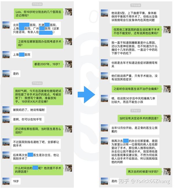 教练与小l聊天记录