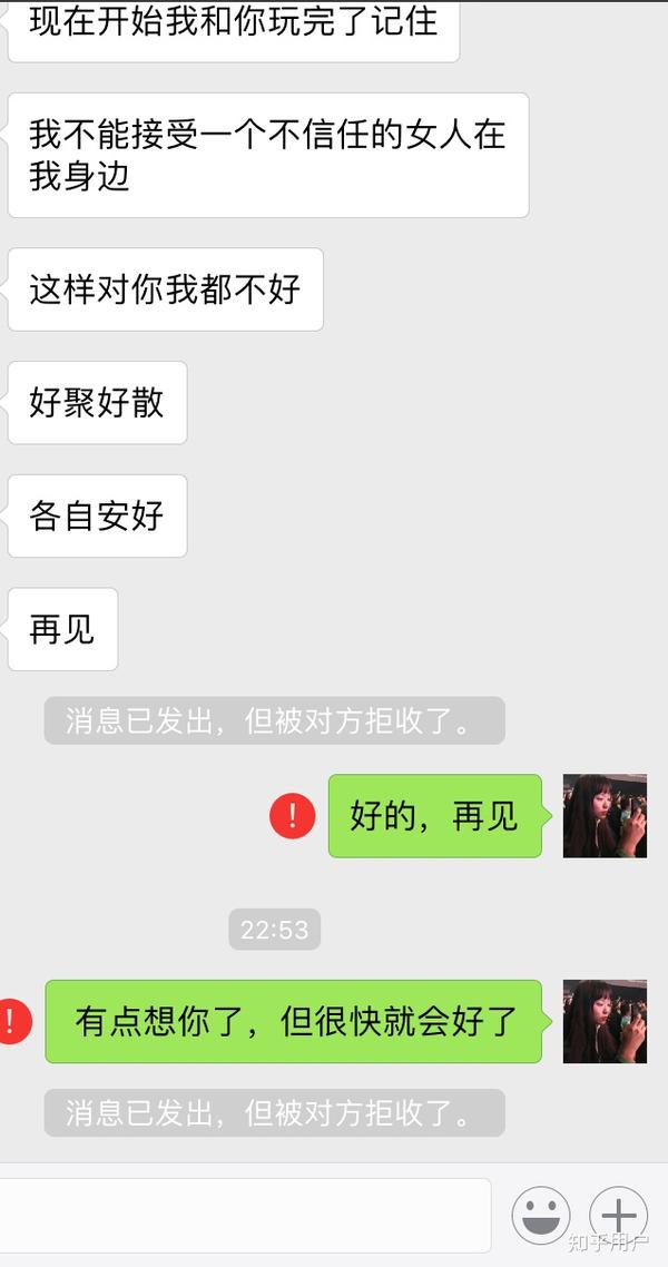 26最后一次发生争执. 当天,微信被拉黑,qq被删.