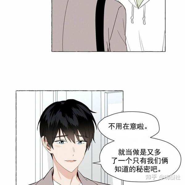 耽美漫画《香草味》