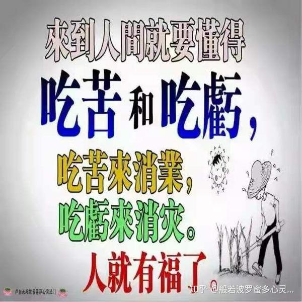 关于吃亏和吃苦
