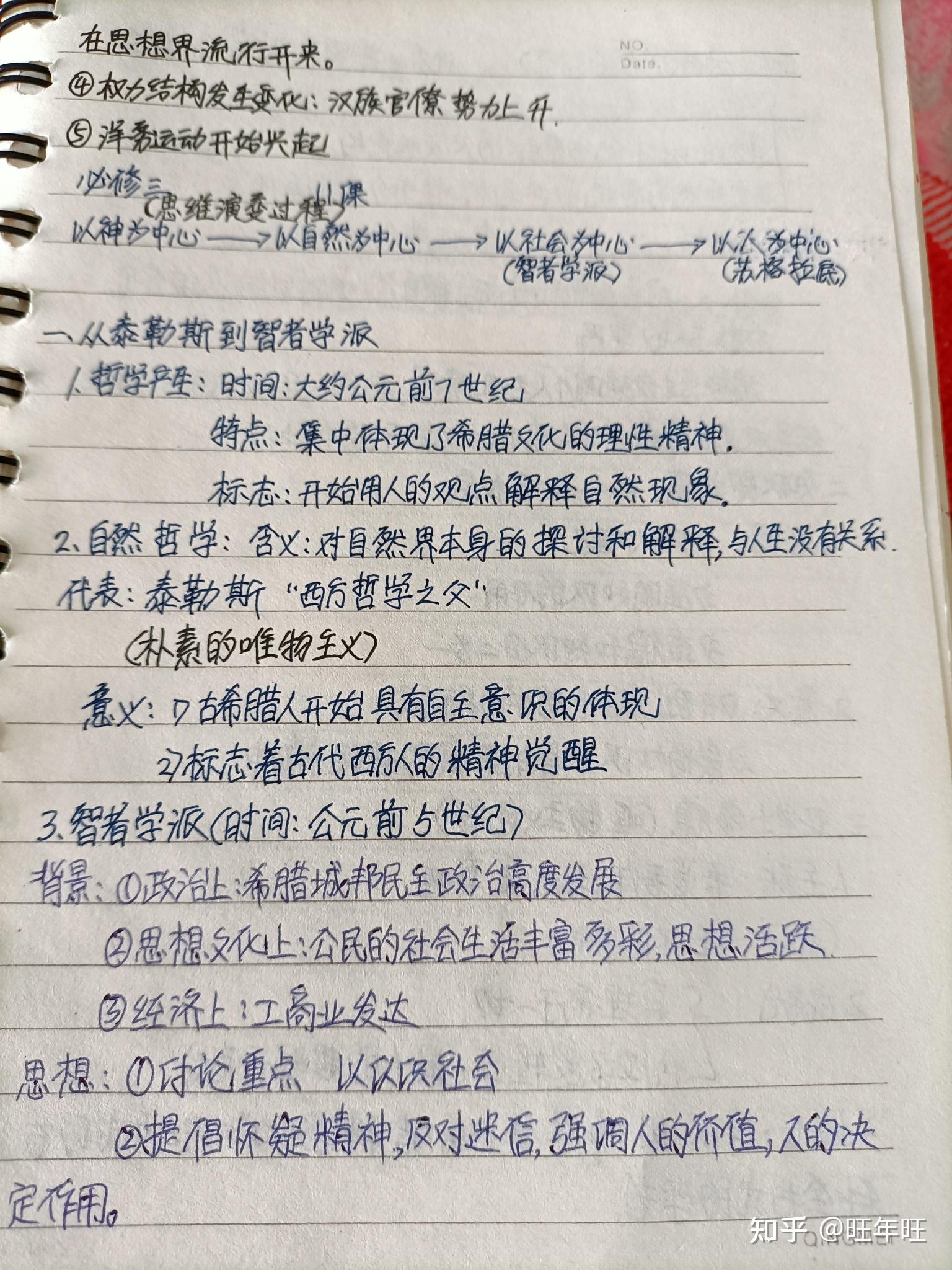 一,鸦片战争历史学习笔记:喜欢写作,记录美好,充实生活,提升自我