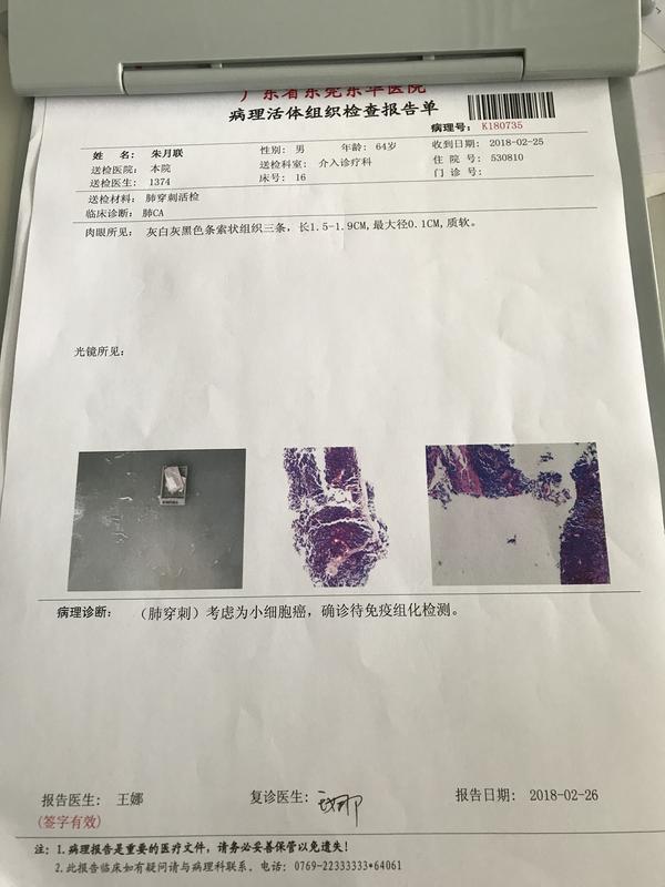 六年前,59岁的母亲患肺癌去世,今天,65岁的父亲也被查出肺癌,千般不舍