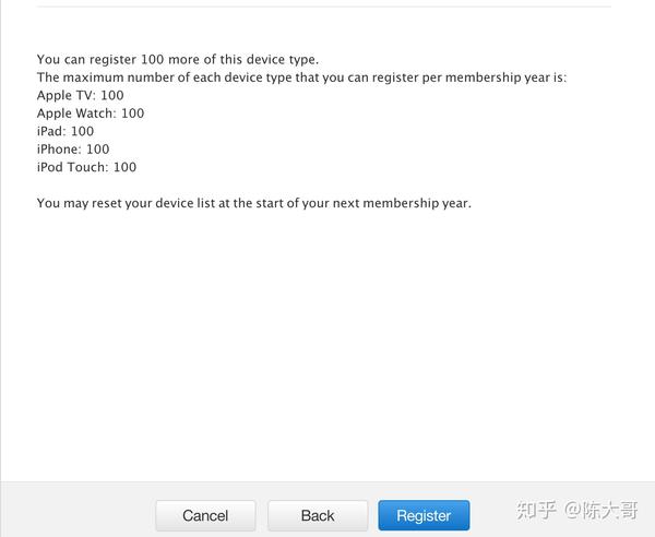 设备账号注册上限