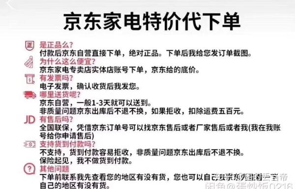京东令牌价账号购买