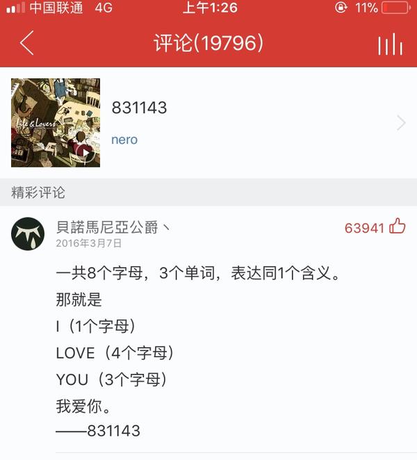 有什么好玩的男友的备注?