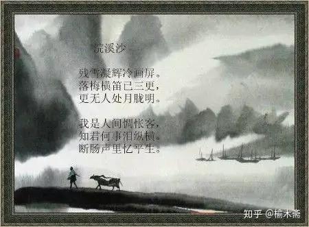 《浣溪沙》