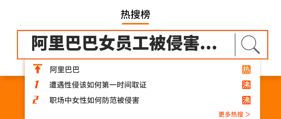 阿里女员工遭侵害遇性侵该如何取证维权