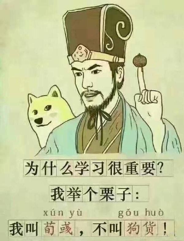 他叫荀彧xún yù,不叫狗货.