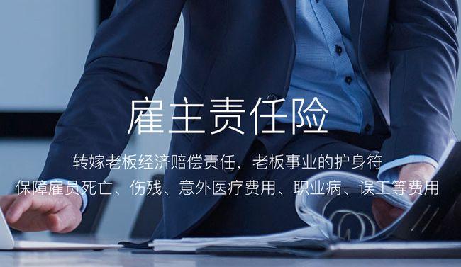 不懂雇主责任险与团体意外险企业多赔了几十万