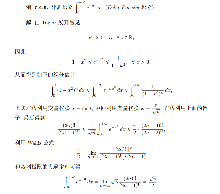 有什么比泰勒级数难一点的推导公式