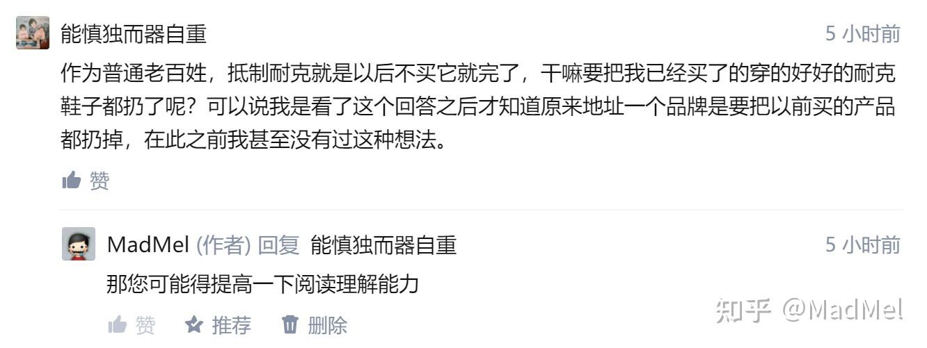 假如耐克辱华了会像抵制dg那样绝对吗