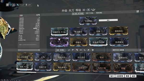 warframe武器库滑砍入门关刀