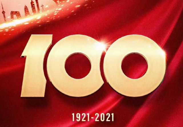100岁,生日快乐!